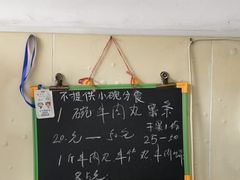 -老四家黄东明牛肉丸