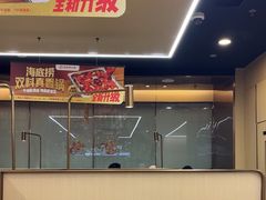 -海底捞火锅(九霄梦天地店)
