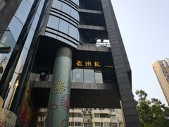 -老班长手工灌汤包老店(东山店)