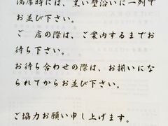 -篝拉面(银座店)