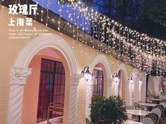 -玫瑰厅上海菜(兴国路店)