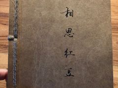 -先启半步颠小酒馆(白麓里店)
