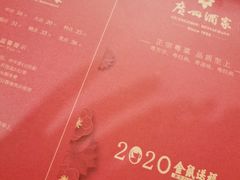 菜单-广州酒家(昌岗地铁站店)