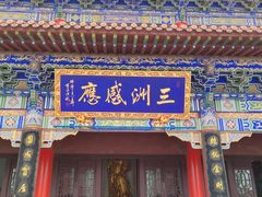 -皇罗禅寺