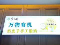 -紫光园(马桥店)