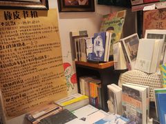 -橡皮书店(翠湖北路店)
