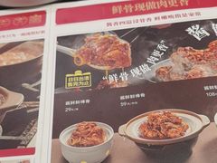 -宏状元现熬粥·京味菜(五棵松店)