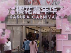 -金茂览秀城