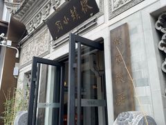 -徽镇小厨·经典徽菜(十里河店)