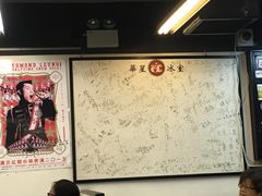 -华星冰室(湾仔店)
