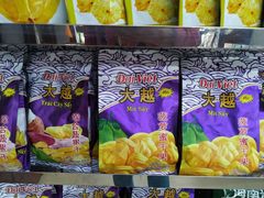 -海南特产批发(东方山海湾店)