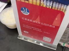 -红星美凯龙(北京北四环店)