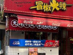 -奎星楼街