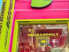 -不已手制柠檬茶(关闸店)