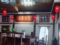 -道南書院·私房菜·早午茶·茶馆