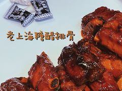 老上海糖醋排骨-上海人家花樣年华(虹口龙之梦店)
