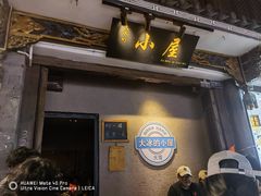 -大冰的小屋(大理古城店)