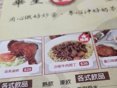 菜单-華人 華星冰室(氹仔 店)