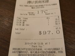 -谭仔云南米线(颂安商场店)
