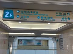 -海南现代妇女儿童医院(府城院区)