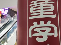 -VFSC极限蹦床主题公园(乐园道彩悦城阳光店)