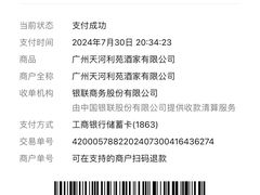 -利苑酒家(合景国际金融广场店)