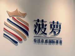 -菠萝国际教育专注Alevel·IGCSE·IB·AP·托福雅思培训辅导(静安校区)