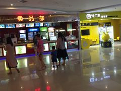 -横店电影城(苏宁广场店)
