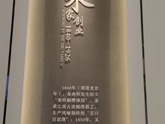 -镇江中国醋文化博物馆