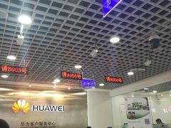 -华为授权服务中心(姚家园万象汇)