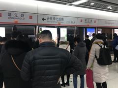 -靖江路(地铁站)