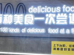 -豪食国际美食自助(裕华路店)