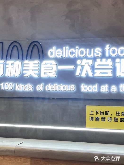 豪食国际美食自助(裕华路店)图片
