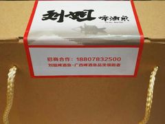 -刘姐啤酒鱼民族演艺餐厅(西街总店)