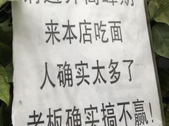 -左撇子私房面