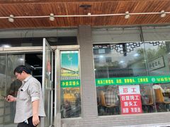 -绿杨馄饨临顿路店