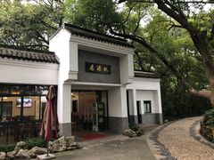 -桃源居(蠡园店)