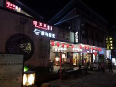 -黎阳老街