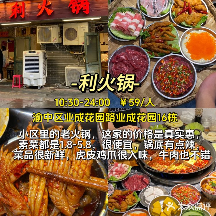 「重庆」土著推荐14家好吃老店-味道真的绝