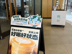 -星巴克(北京门头沟长安天街店)