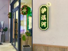 -泸溪河桃酥(江宁万居汇店)