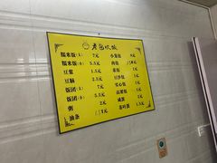 -老包炊饭