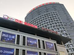 -中影国际影城(芜湖镜湖联盛店)