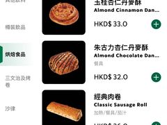 -星巴克(香港国际机场44号闸店)