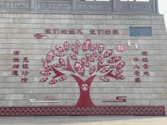 -大槐树寻根祭祖园