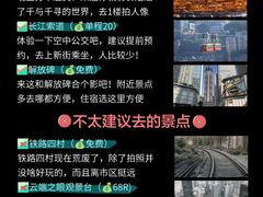 -人民解放纪念碑