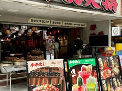 -牛市坎火锅(建设路店)