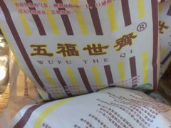 -五福心语(昆明路店)