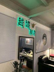 点击看大图 -越域刺青