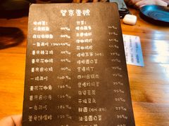 菜单-望京一号·重庆江湖菜(工体店)